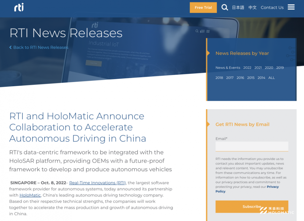 禾多科技与RTI达成合作 加速自动驾驶在中国量产落地