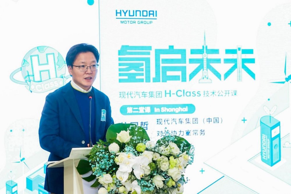 现代汽车集团H-Class技术公开课上海站开讲