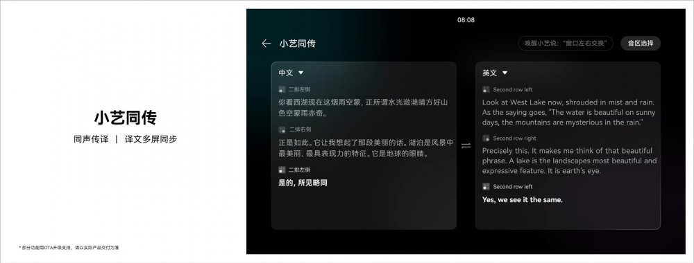 全新小艺上车鸿蒙智行尊界S800 ，随说随享无界沟通